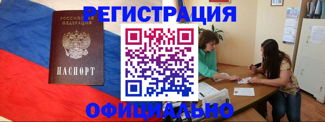 временная регистрация поиск в Владимире