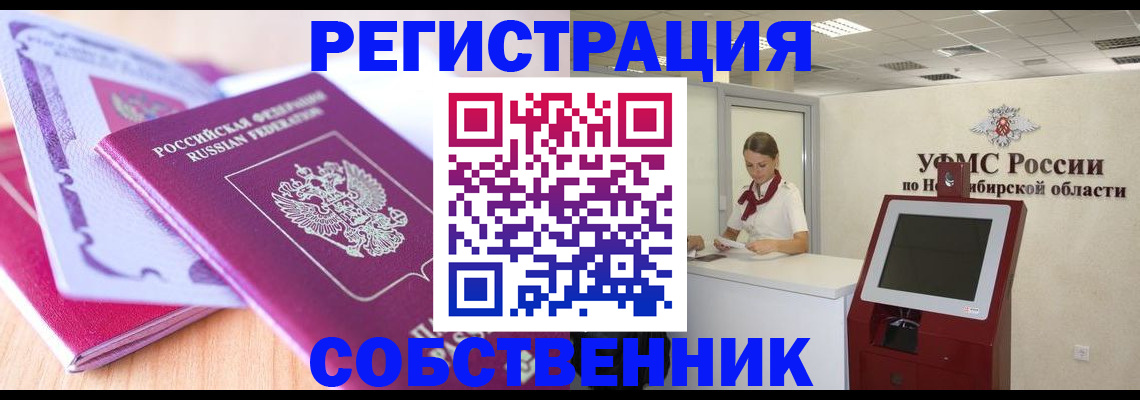 прописка поиск в Владимире