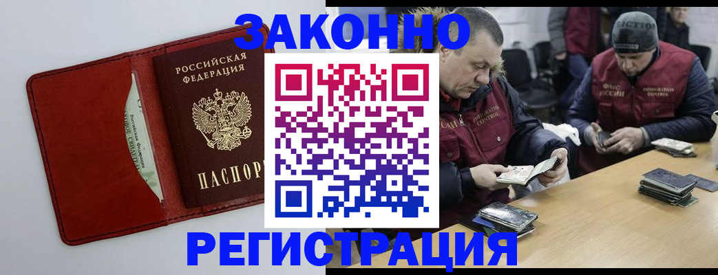 временная регистрация 2025 в Владимире