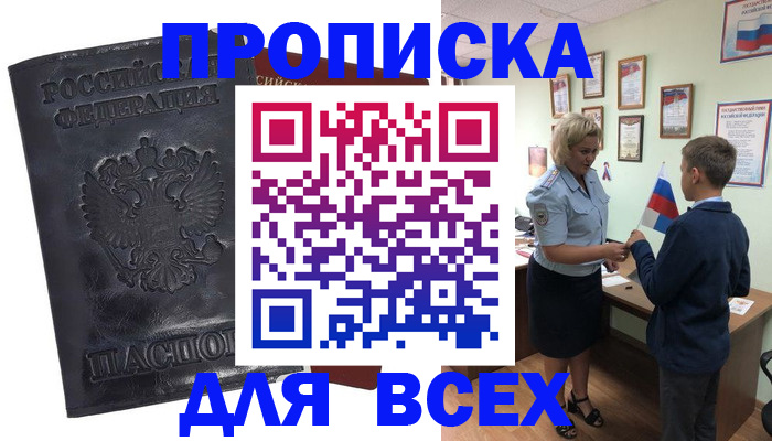 регистрация в Владимире