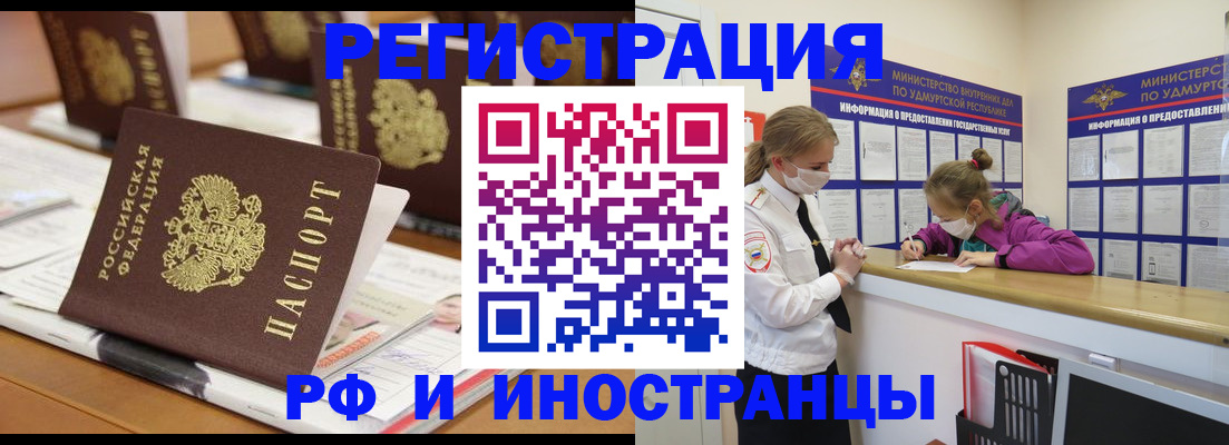 временная регистрация законно в Владимире