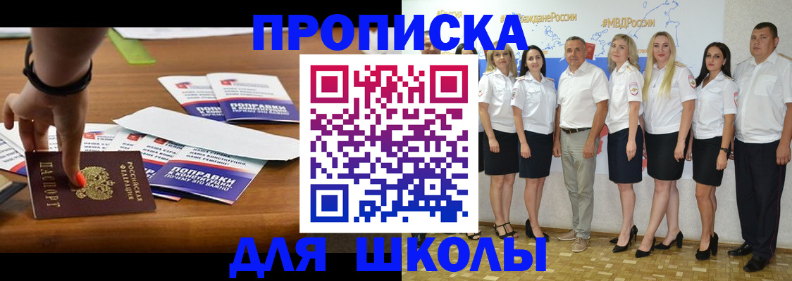 прописка для военкомата в Владимире