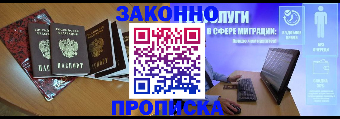 временная регистрация недорого в Владимире